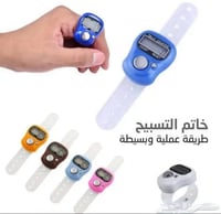 مجموعة (12) خاتم تسبيح الكتروني