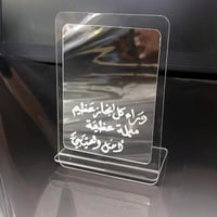 مجموعه(١٢) مريات اكريلك شفاف مقاس ١٢*٨ سم