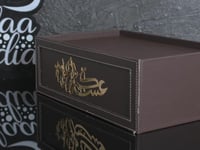 تبسي جلد لون بني عبارة عيدكم مبارك 35*22سم