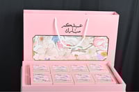 بكس الكيس 8 علب عيد مبارك مع كيس لون وردي بدون ترك...
