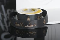 شريطة بيكاء اسود مبروك التخرج 1هنش 6متر