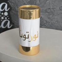 مجموعه (12) مناديل اسطواني ذهبي بي عبارة نورتونا