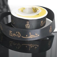 شريطة بيكاء اسود مبروك التخرج 1هنش 6متر