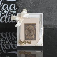 مجموعة (6) قران كريم و مسبحة مع التنسيق ولوجو حسب...