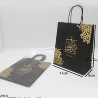 مجموعه (12) اكياس ورقية عيد مبارك 22*16*8سم