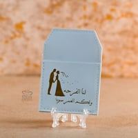 مجموعة (12) جيوب جلد بعبارة "لنا الفرحة ولكم العمر...