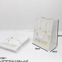 مجموعه (12) كيس ورقية بعبارة كل عام وانتم بخير