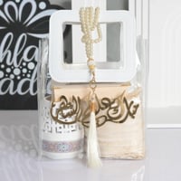 مجموعة مصحف مع سجادة تركي مع سبحة ومبخرة مع كتابة...