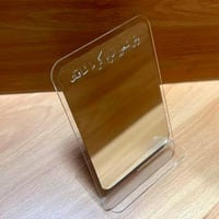 مجموعة (12) مرايا اكريلك شفاف بعبارة حسب الطلب