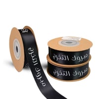 شرائط ساتان بعبارة "مبروك التخرج" اللون اسود