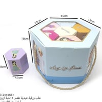 طقم بكسات العيد عبارة عساكم من عوادة