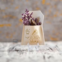 مجموعة (12) جيوب جلد بعبارة "اللهم بارك لنا فيما و...