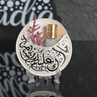 مجموعه (12) جيوب جلد دايري (مبارك عليكم الشهر)مع ا...