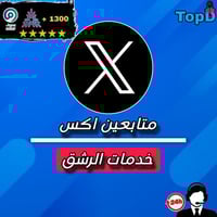 متابعين تويتر - X followers
