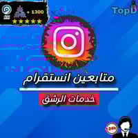 متابعين انستقرام