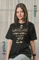 تيشيرت جواز السفر