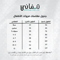 فروه بناتي جلد - متجر تيفاني