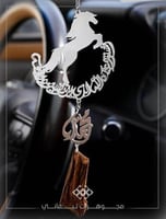 تعليقة سيارة عود - خيل