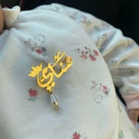 بروش أطفال بالاسم