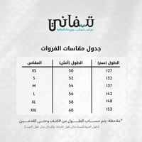 فروه نسائي جوخ جملي - متجر تيفاني