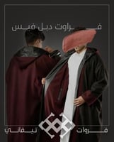 فروه دبل فيس أسود وأحمر