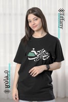 تيشيرت فوق هام السحب