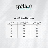 روب عروس كلاسك لحمي