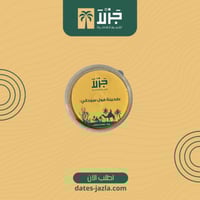 طحينة فول سوداني