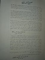 صحيح البخاري 3/1