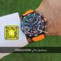 ساعه بريتلينج