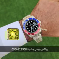 رولكس بيبسي بطارية