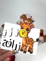 تفعيل الحرف ( بالون )