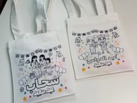 جهه وحده اسم الطفل او العائله+التعبئة