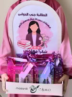 هدية شكراً معلمتي