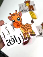 تفعيل الحرف ( بالون )