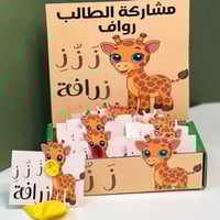 تفعيل الحرف ( بالون )