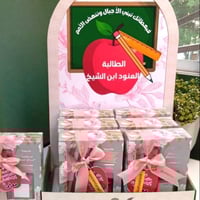 فواحة عطرية ليوم المعلم