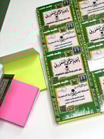 نوت اليوم الوطني