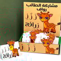 تفعيل الحرف ( بالون )