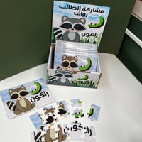 بزل حسب الطلب