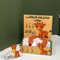 تفعيل الحرف ( بالون )