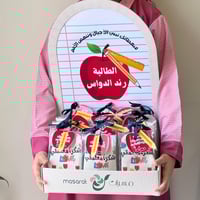 هديه المعلم