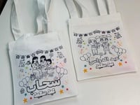 جهه وحده اسم الطفل او العائله+التعبئة