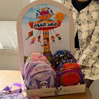 توزيعات حقائب للاطفال