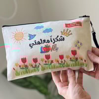 هديه المعلم