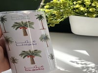 مق عزنا بطبعنا