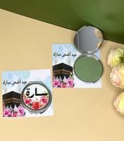 توزيعات مرايا بالاسم