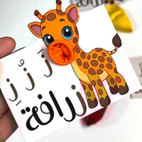 تفعيل الحرف ( بالون )