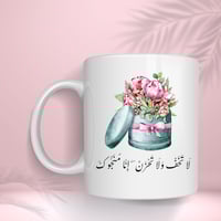 كوب هديه المواساة