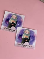 توزيعات بالاسم حلق مع عبارة